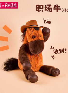 【职场牛马】BUDIBASA巴迪宝思马年限定玩偶毛绒公仔2026吉祥物