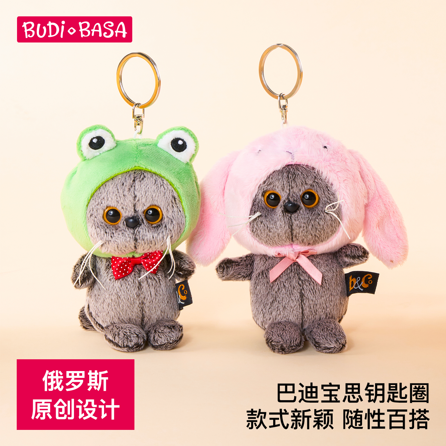 巴迪宝思猫咪钥匙圈包包挂件