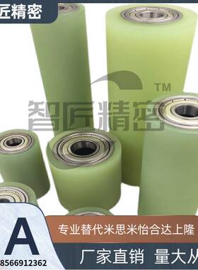 聚氨酯成型滚轮 GMD-D20-T3-T5-L100-F6-F8-F10-F12-A50-A70-A90