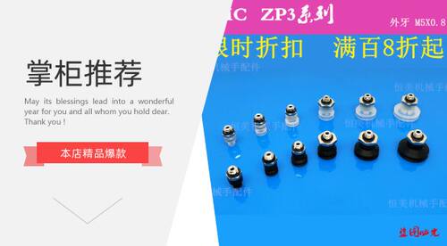 SMC真空吸盘内六角ZP3-T04-T06-T08-T10-T13-T16BS/BN/UMN/UMS-A5