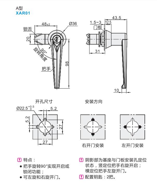 怡合达型 XAR01/02/03 把手锁 L型把手 自动化工业机箱门锁柜锁