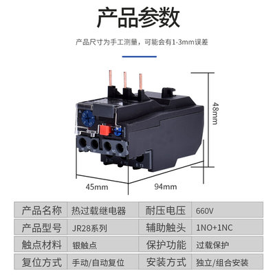 JR28-25 36 93热过载继电器LR2-D13 D23 D33 LR1 插入式 25A 18A