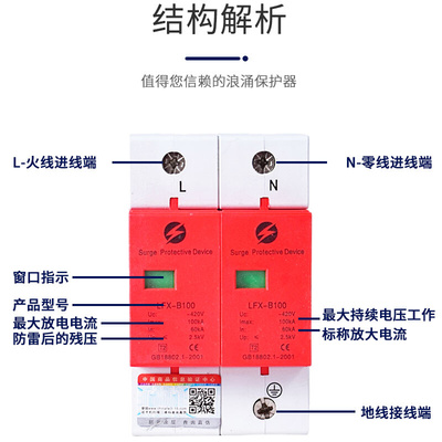 防雷浪涌电源保护器4p上海人民2p抑制器一级二级spd单相家用光伏