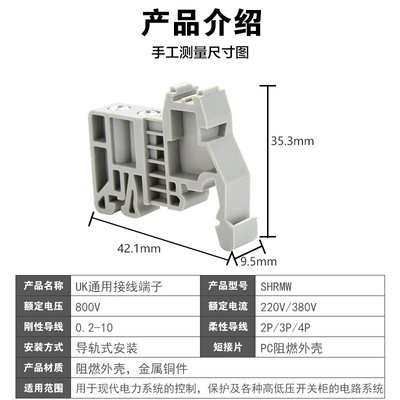 接线端子排固定件E-UK塑料终端堵头euk st UK2.5B C45导轨固定坐