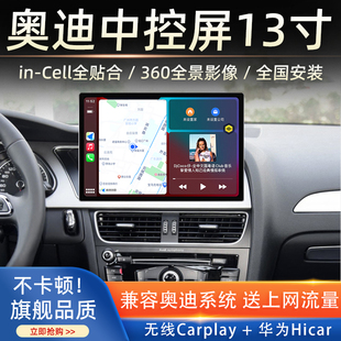 A6L A5Q5中控显示Carplay大屏360全景倒车影像导航 奥迪A4L