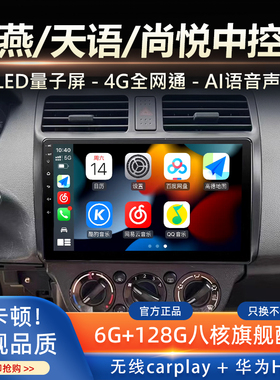 铃木雨燕天语SX4/尚悦车载中控显示屏导航Carplay大屏360全景影像