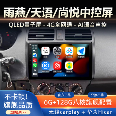 铃木雨燕中控屏carplay