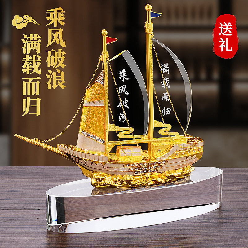 一帆风顺船摆件帆船大号工艺品定制办公室酒柜桌摆件招财店铺送礼