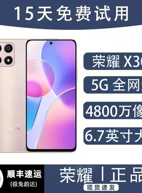 honor/荣耀 X30i 5G全网通双卡双待性价比老人学生智能正品手机