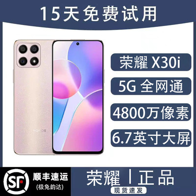 honor/荣耀 X30i 5G全网通双卡双待性价比老人学生智能正品手机
