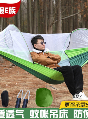 吊床户外便携速开防蚊虫秋千野营单双成人学生宿舍加厚吊椅防侧翻