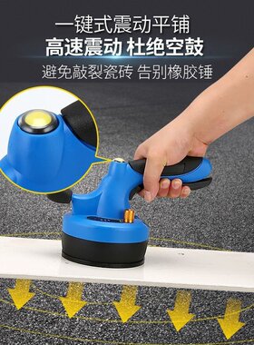 瓷砖平铺机贴砖机贴砖神器地震动器智能电动工具蓝色全自动锂电