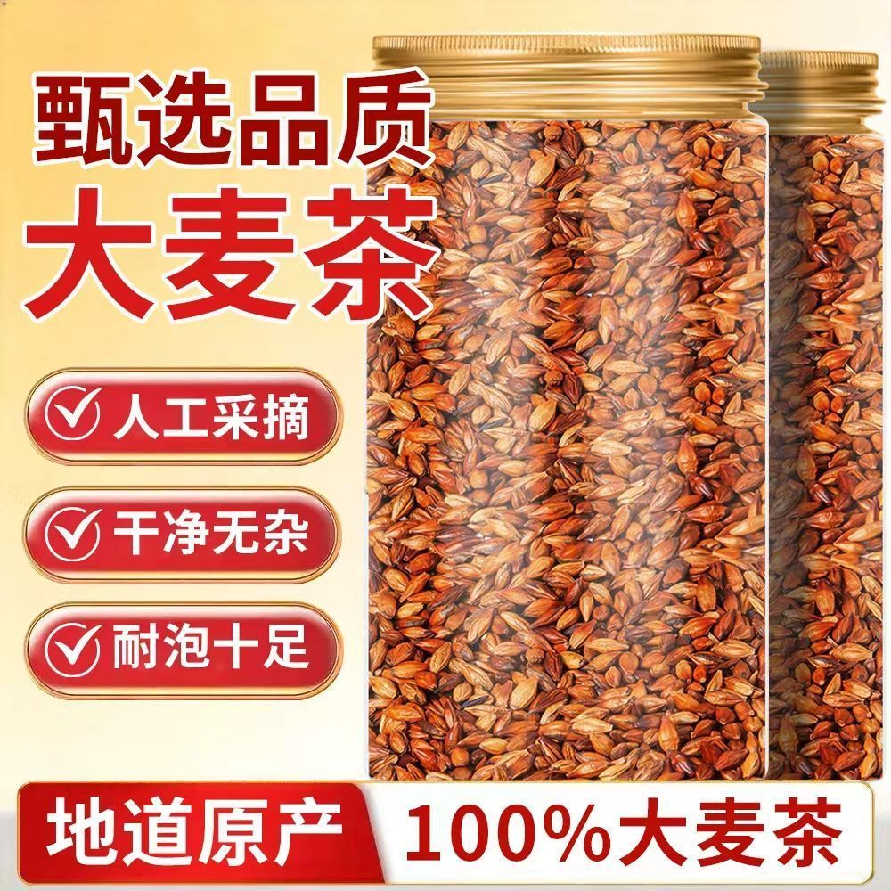 特价3罐】正宗大麦茶颗粒罐装密封饭后解腻暖胃无咖啡因解腻饮品
