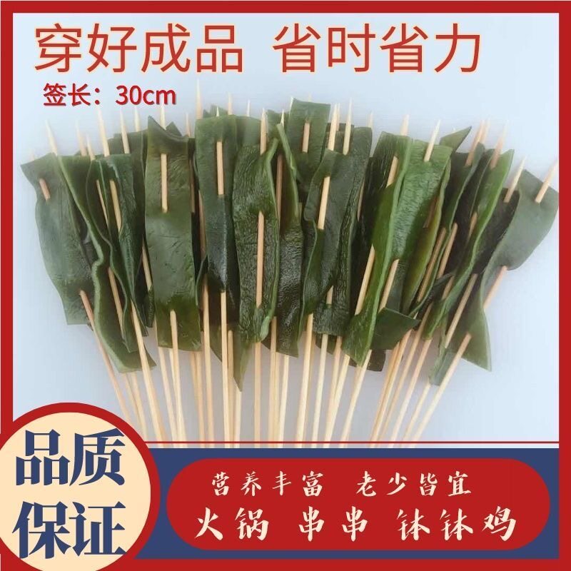 串串烧烤海带条海带串300串海带条卤味半成品串串食材夜市麻辣烫
