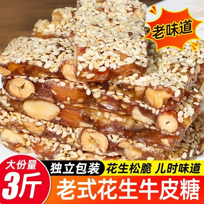 正宗老式芝麻牛皮糖湖南特产传统手工芝麻牛筋糖点心软糖怀旧零食