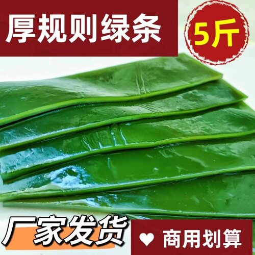 盐渍海带片非干货海带条凉拌下饭菜海带块商用撸串卤菜火锅麻辣烫