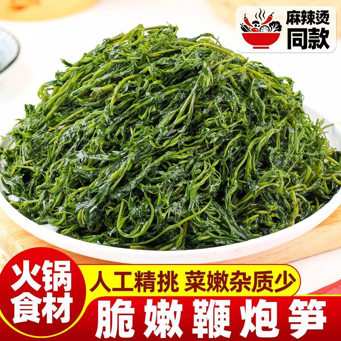 鞭炮笋海藻爆炸笋海草火炮菜长寿菜龙须凉拌火锅盐渍马尾藻5斤装