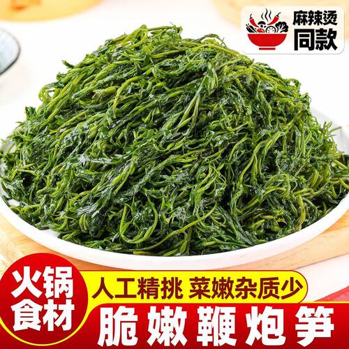 鞭炮笋海藻爆炸笋海草火炮菜长寿菜龙须凉拌火锅盐渍马尾藻5斤装