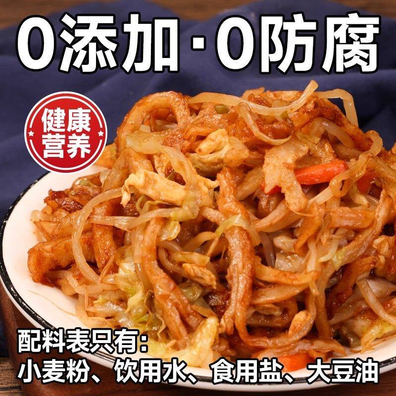 饼丝炒饼摆地摊新鲜饼丝焖饼烩饼半成品食材商用炒饼河南饼丝手工