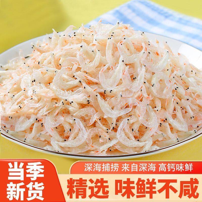 免洗虾皮淡干虾米虾仁虾皮批发开海新货生晒无盐虾皮水产干货罐装