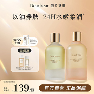 独特艾琳身体油精华护肤油亲肤保湿 不油腻补水留香滋润全身女秋冬