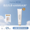 莱茵河白昼官方企业店 独特艾琳凝润护手霜75ml大容量香氛滋润保湿