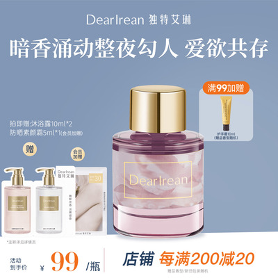 [新品]独特艾琳私密香水秘密花园部位香水去异味香氛女士持久留香