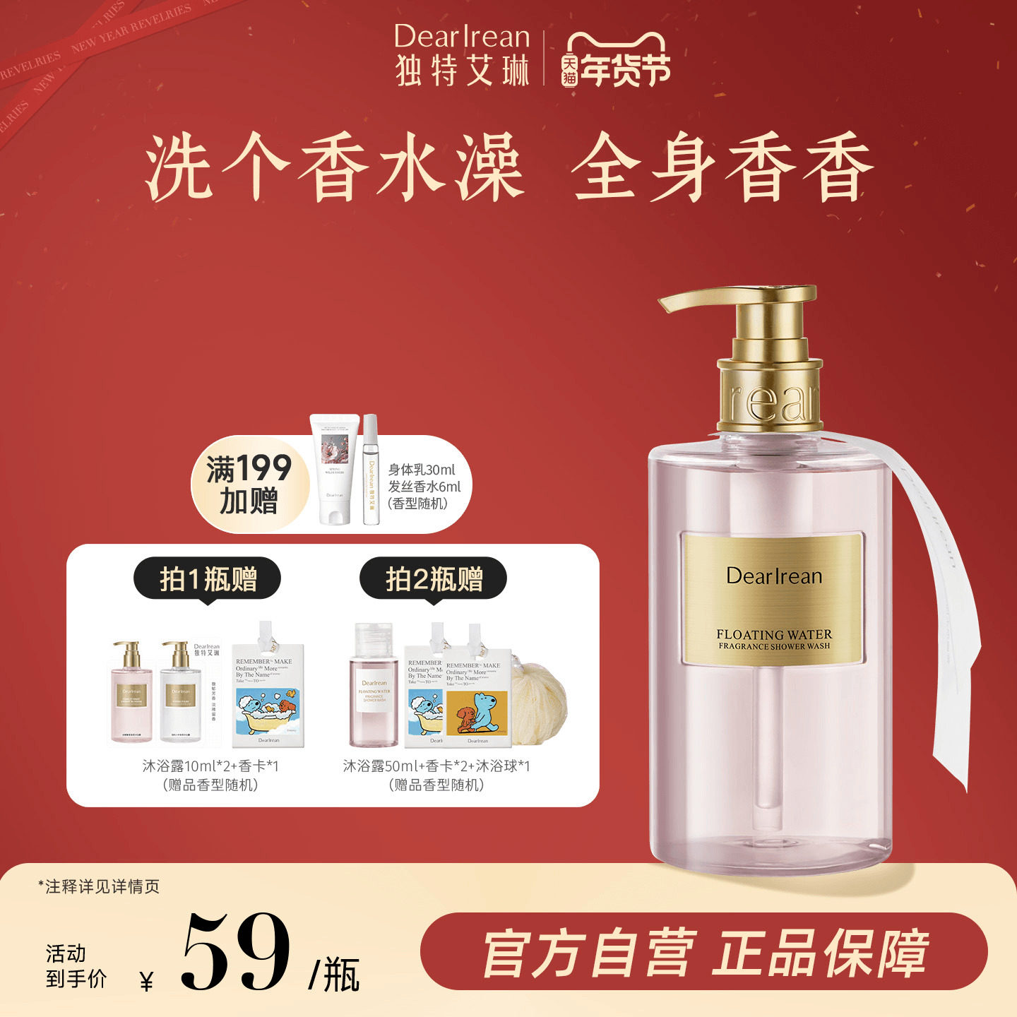 独特艾琳香氛沐浴露持久留香浮靡之水我的少年清洁留香沐浴液,洗护清洁剂/卫生巾/纸/香薰,沐浴露,淘宝优惠券,粉丝福利购,淘宝优惠卷