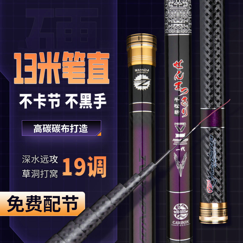 宫川日本碳素钓鱼竿长节强力手竿超轻硬19调炮竿14米打窝竿