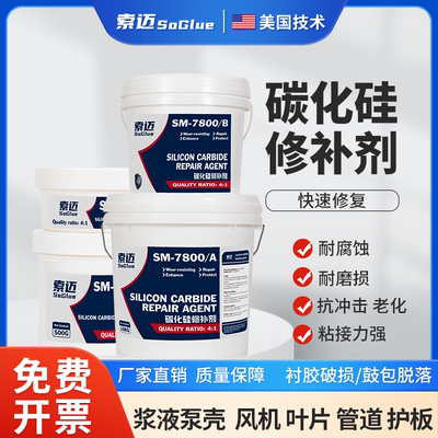 碳化硅耐磨涂层胶脱硫管风机修复