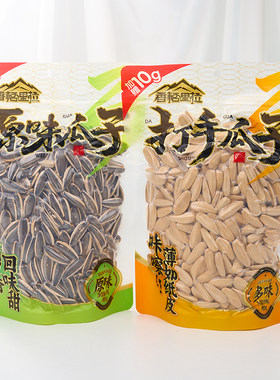 未氏嗑嗑原味瓜子葵花籽整粒手剥香脆美味大颗饱满休闲解馋小零食