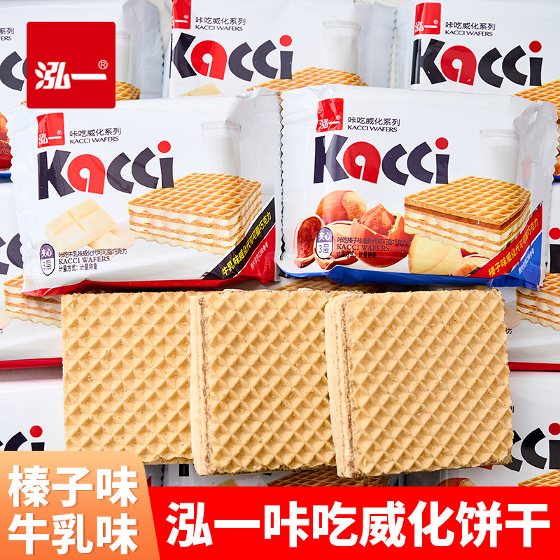 泓一咔吃威化饼干榛子牛乳味巧克力多层休闲宿舍充饥零食品