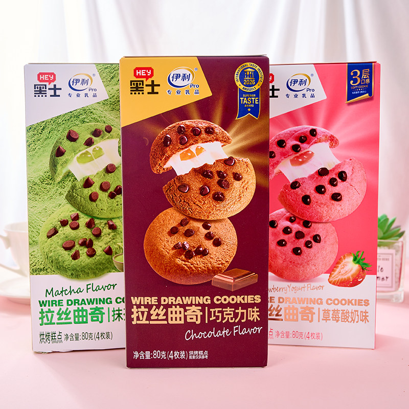 黑士拉丝曲奇饼巧克力草莓酸奶抹茶味夹心饼干下午茶休闲零食点心