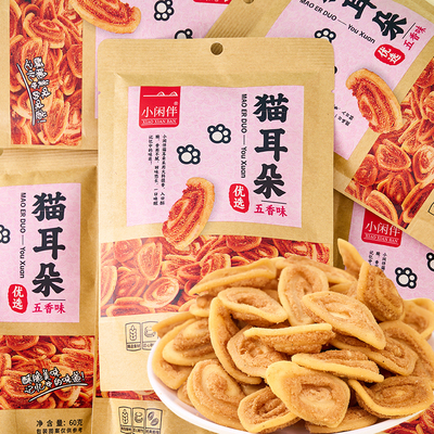 老式五香味猫耳朵酥脆8090怀旧童年传统休闲解馋小吃零食品批发