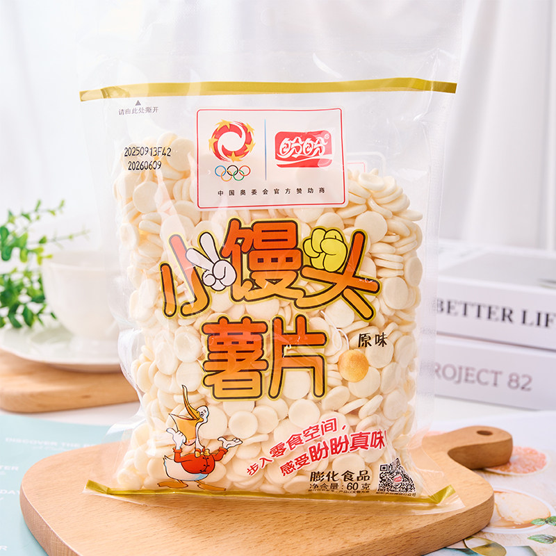 盼盼小馒头薯片原味60g饼干儿童休闲零食膨化小吃散装薯片新日期
