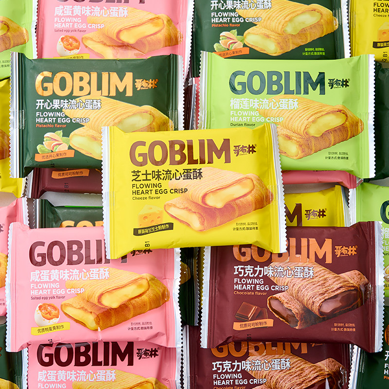 哥布林流心蛋酥芝士味咸蛋黄味注心鸡蛋卷酥香脆饼干夹心网红零食,零食/坚果/特产,蛋黄酥,淘宝优惠券,粉丝福利购,淘宝优惠卷