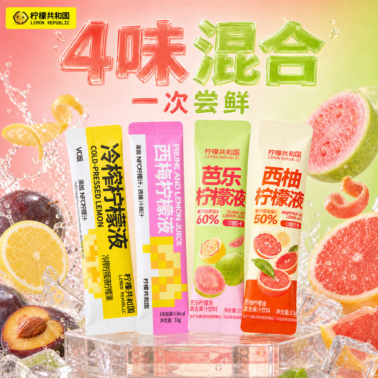 柠檬共和国33g冷榨柠檬液维c补充图片