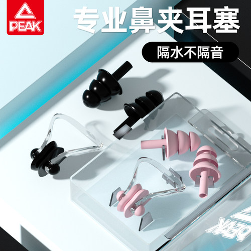 匹克鼻夹耳塞专业防进水游泳装备