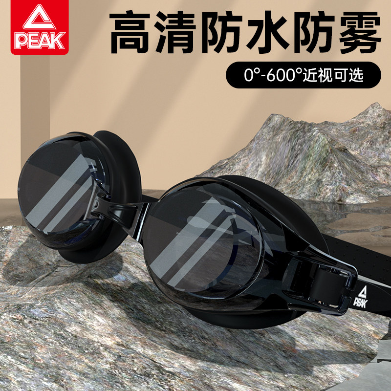 匹克泳镜男款防水防雾高清近视度数女士专业潜水游泳眼镜泳帽套装