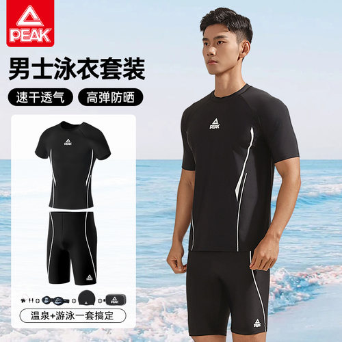 匹克男士泳衣高弹舒适速干透气