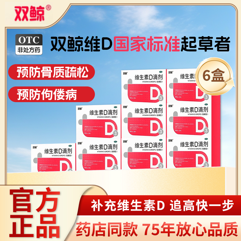 【悦而】维生素D滴剂400IU*30粒/盒