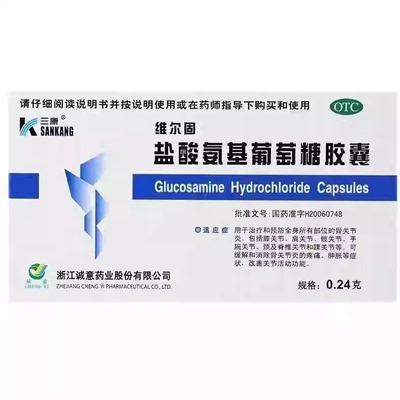 维尔固 盐酸氨基葡萄糖胶囊0.24g*20粒