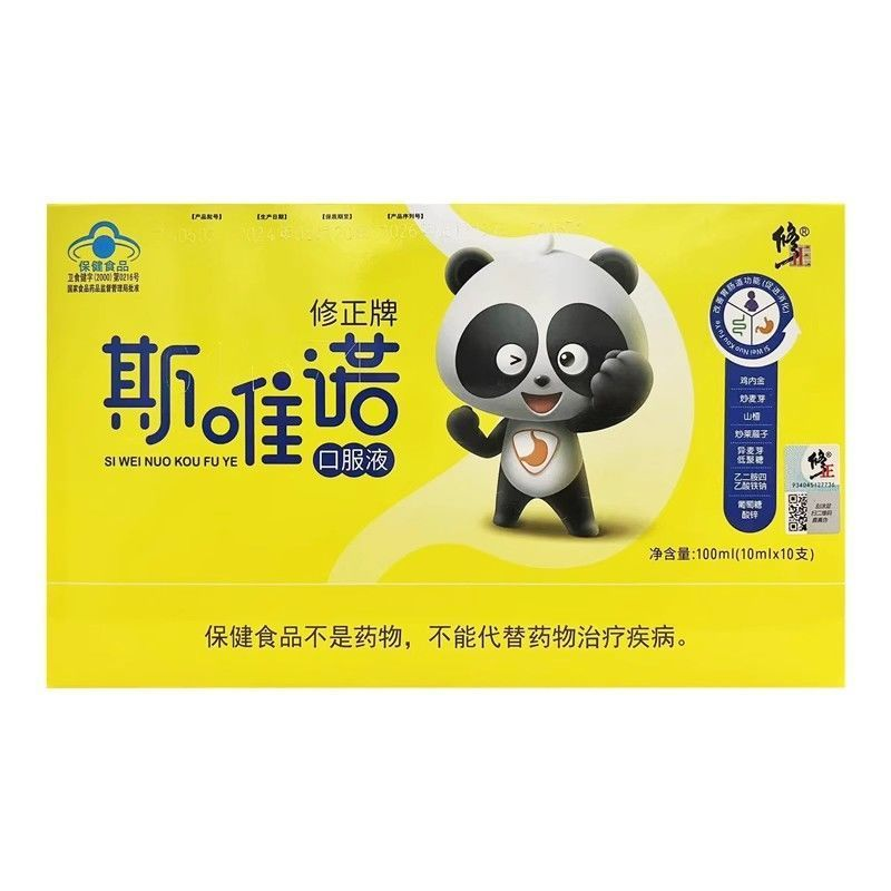 修正牌斯唯诺口服液10支/盒