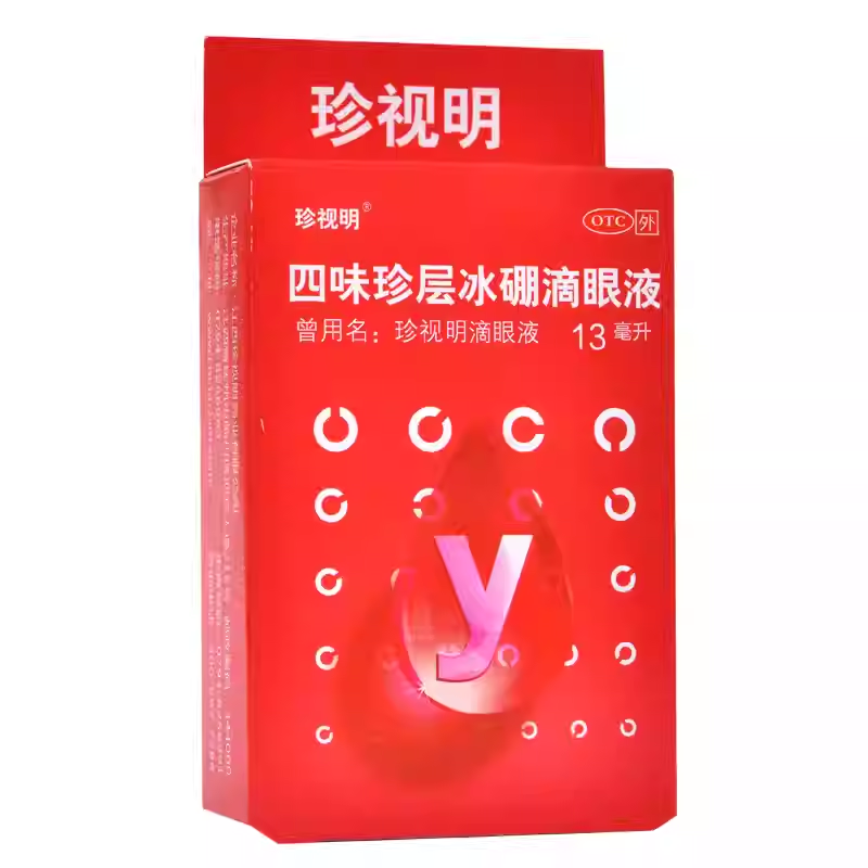 珍视明 四味珍层冰硼滴眼液 13ml*1支/盒AT