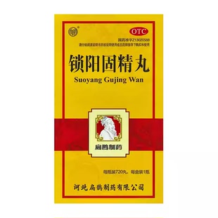向前 锁阳固精丸 720丸*1瓶/盒