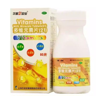华源21金宝 多维元素片(21) 80片*1瓶/盒AT