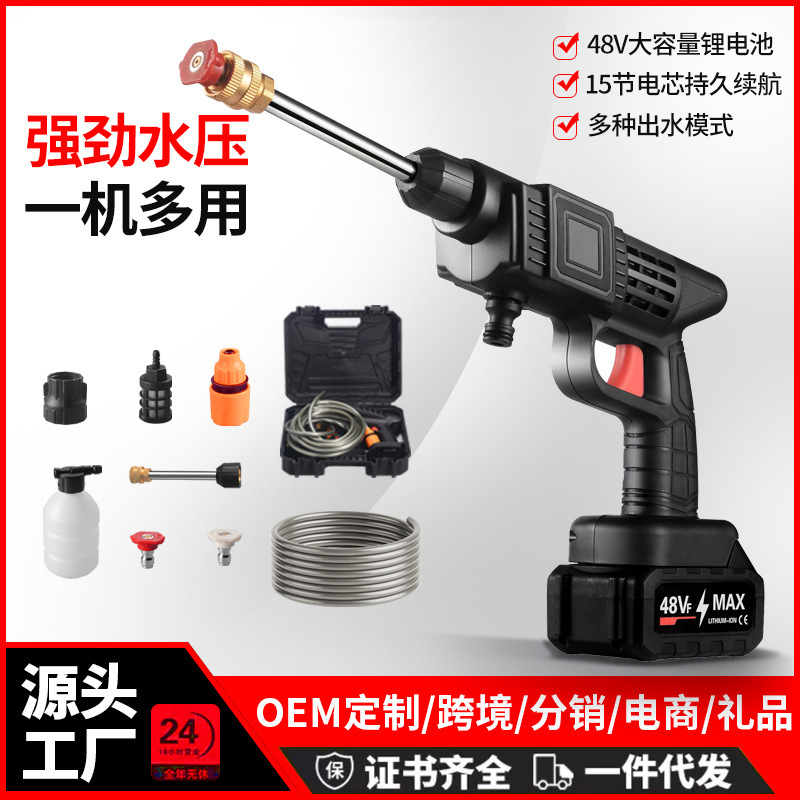 无线洗车机家用式大功率锂电池洗车高压水枪充电浇水电动高压