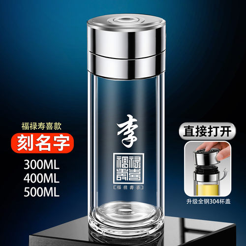 一键开盖双层玻璃杯车载按压男士刻字姓氏茶水分离茶杯