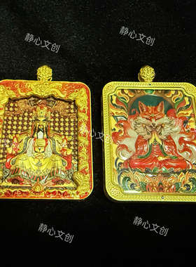 2025新款五台山龙五爷唐卡双面铜彩绘九尾狐梵仙山狐狸吊坠项链