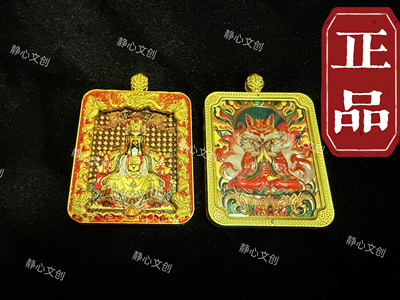 2025新款五台山龙五爷唐卡双面铜彩绘九尾狐梵仙山狐狸吊坠项链